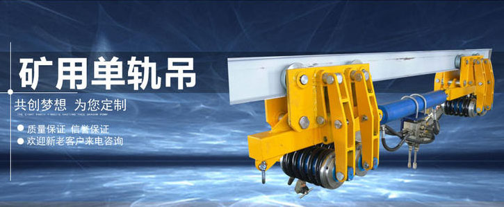 單軌機(jī)車(chē)軌道及配套連接件